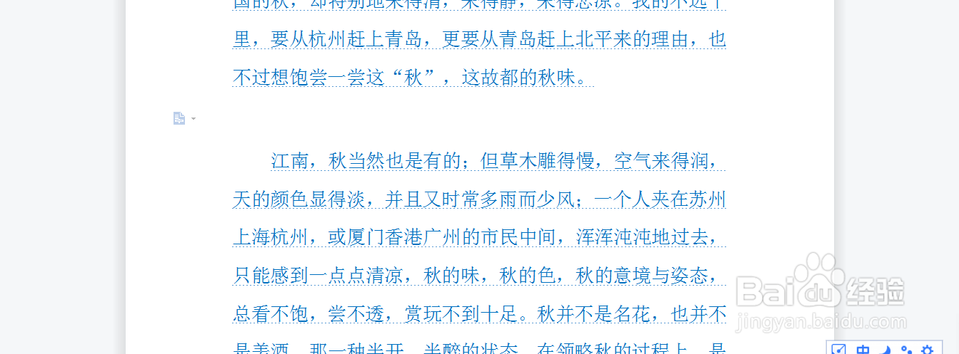 Word文档中怎么插入图文框
