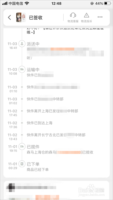 淘宝怎么查快递单号物流