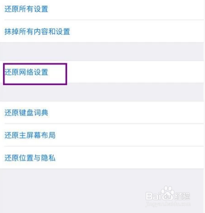 电信4g上网慢如何设置