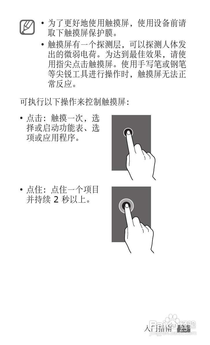 三星GT-P1010手机使用说明书:[3]