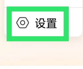 视界怎样设置账号与安全功能