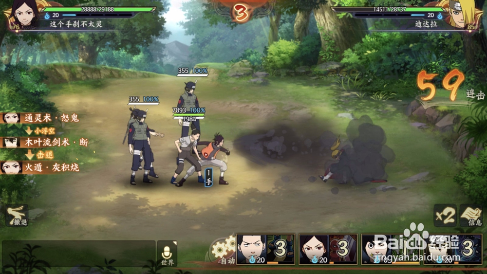 火影忍者ol卡卡西开眼副本怎么打