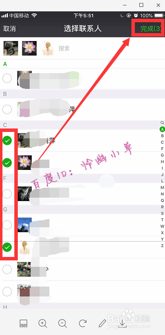 微信好友怎样分组 微信好友分组教程