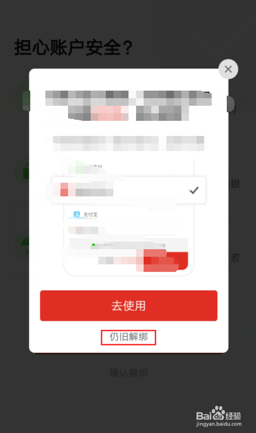 拼多多怎么领取挽留金