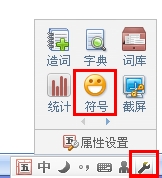 qq五笔输入法怎么打特殊符号及字符表情