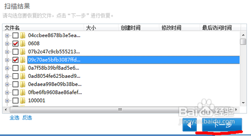 内存卡格式化数据恢复