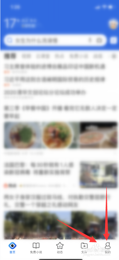 QQ浏览器如何把多窗口设置在下方