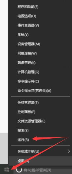 Win10运行在哪，Win10怎么打开运行的方法