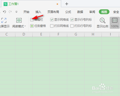 WPS编辑栏怎么隐藏和调出