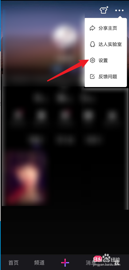 微视怎么自动播放下一个视频