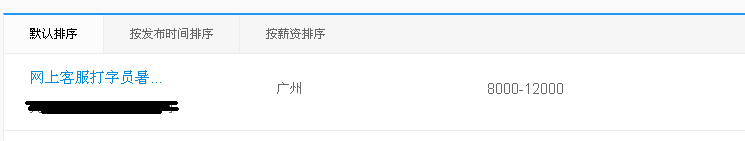 找工作怎样预防假的骗子公司