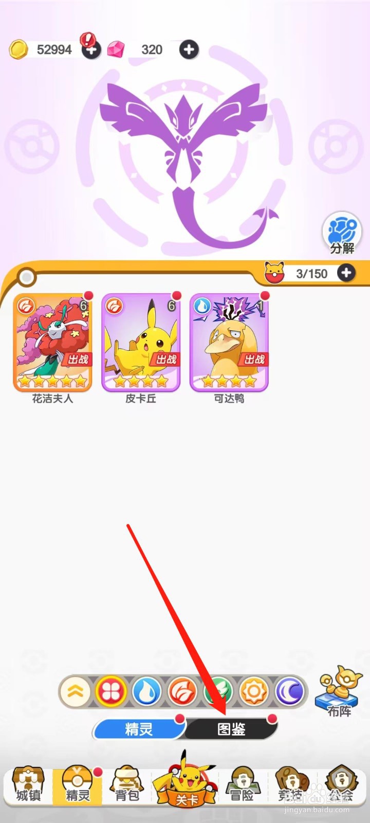 口袋王牌怎样查看洛奇亚的竞技伤害加成