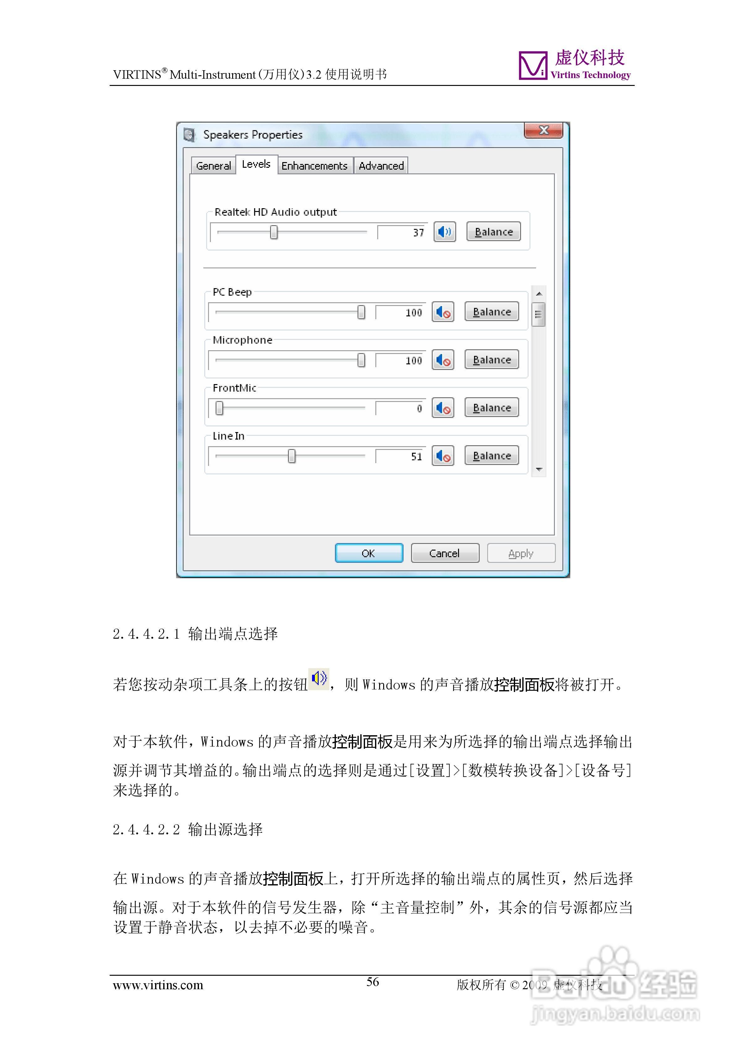 VIRTINS Multi-Instrument万用仪3.2版 使用说明书:[6]