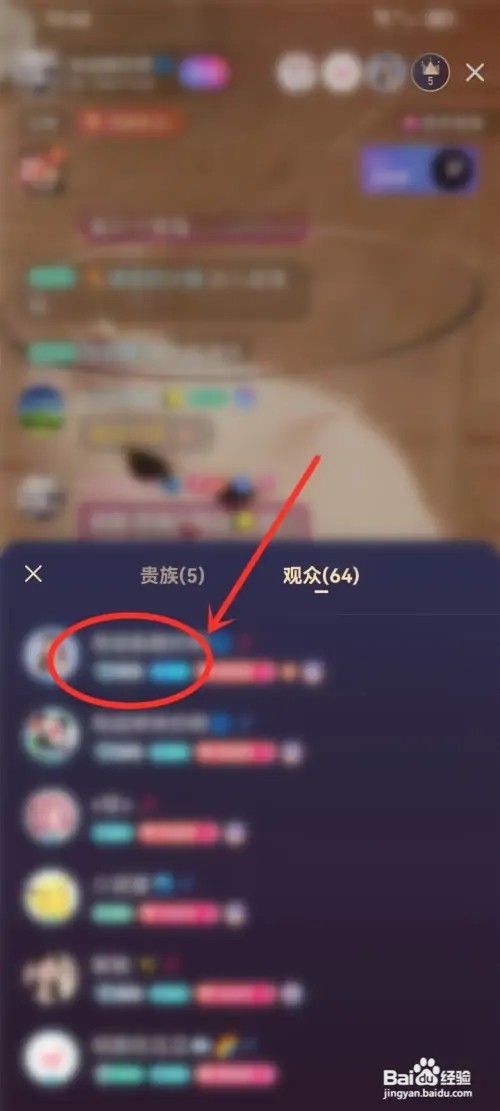 比心直播直播间观众如何关注