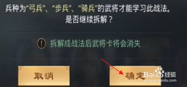 率土之滨怎样获得温酒斩将战法