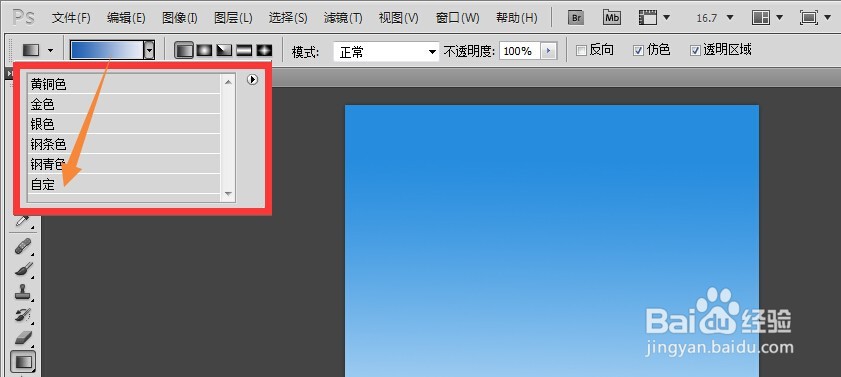 PS渐变工具的使用和参数设计方法