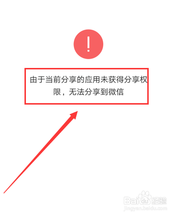 飞书被微信全面封禁 飞书会议怎么邀请参会人