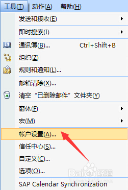 关于outlook、foxmail等客户端软件存储位置选择