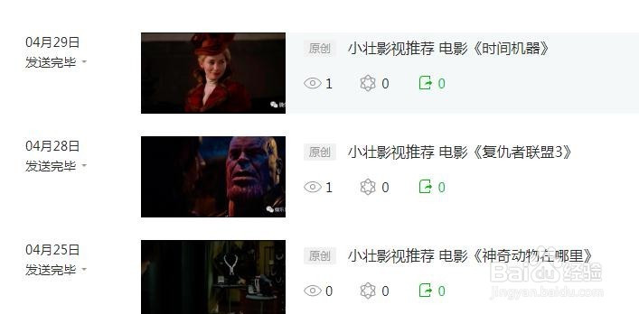 微信公众号文章可改20个错字,怎么增、删和替换