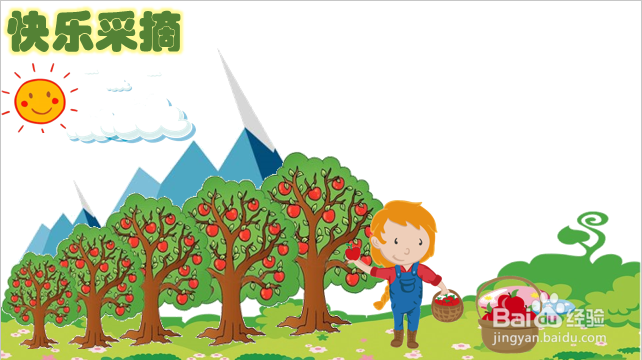 快乐采摘手抄报