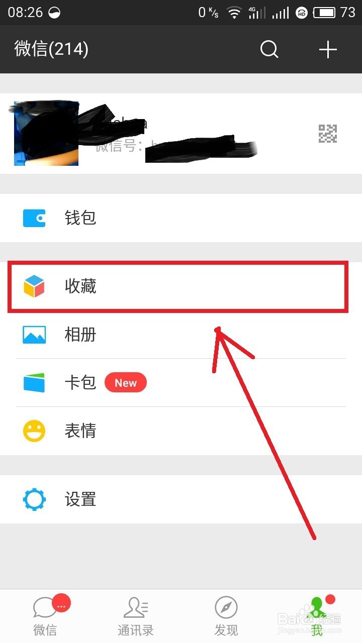 微信给好友发送超长语音，记得告知家人和朋友