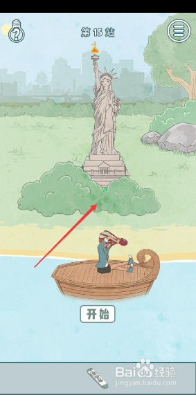 历史是不可能被改变的第15关攻略