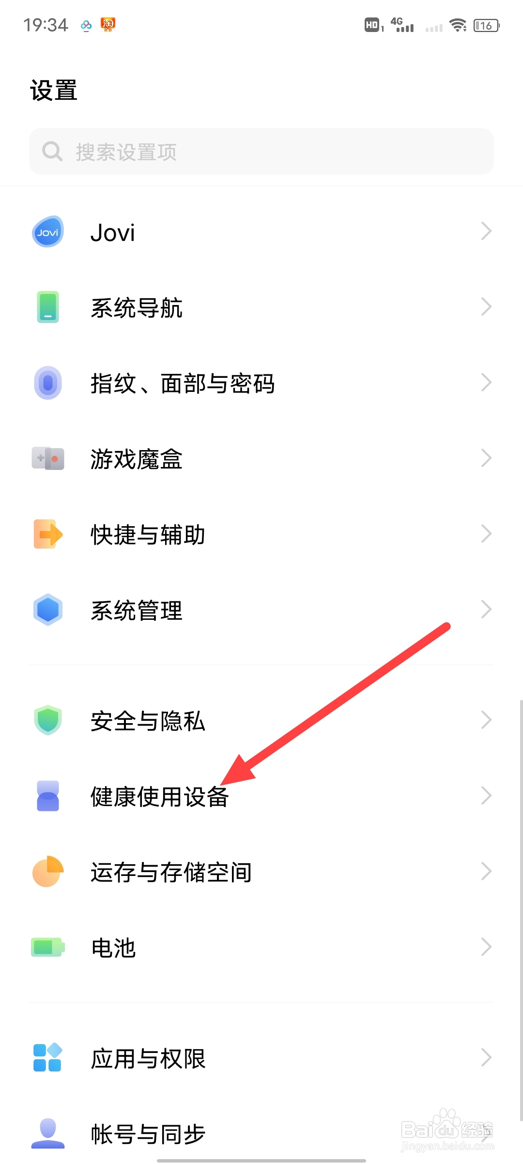 vivo怎么开启停用时间
