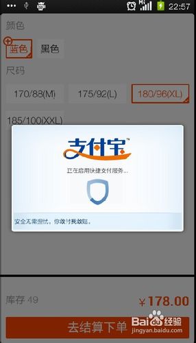 怎么用智能手机淘宝购物？