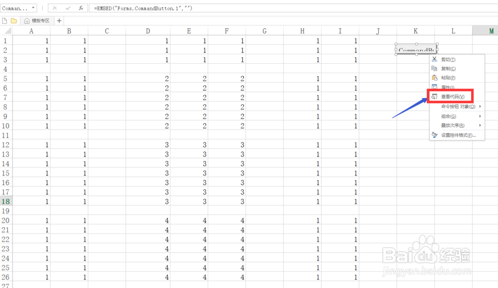 Excel一键计算所选区域内非空单元格个数