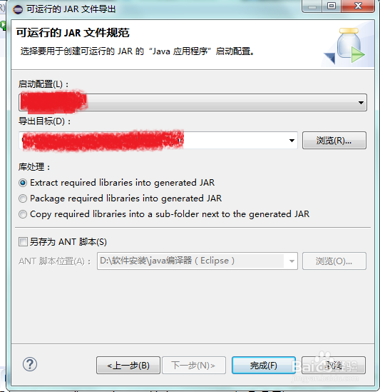 jar文件在Windows7下的运行方法