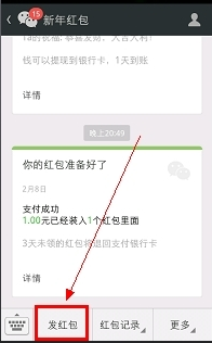 微信红包怎么发_微信红包怎么发_微信红包怎么发