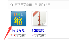 怎样制作网址短链接怎样将网址缩短