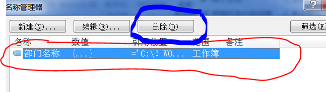 工作薄包含到其他数据源的链接的问题解决