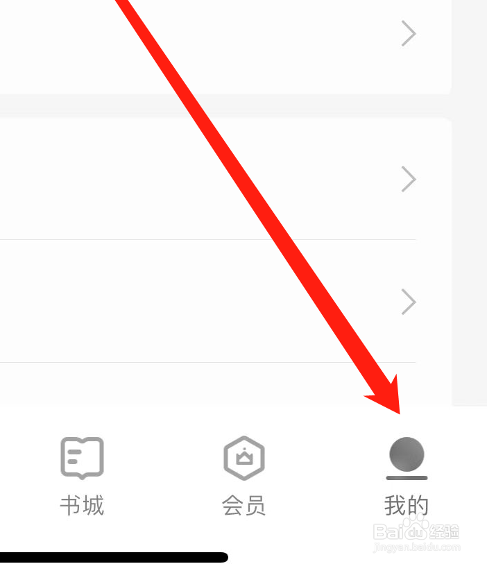 掌阅在哪开启不让别人看我读过的书