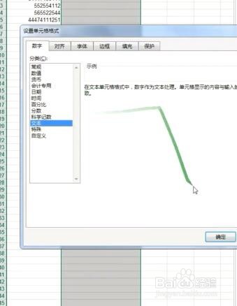 Excel如何解决数字乱码？