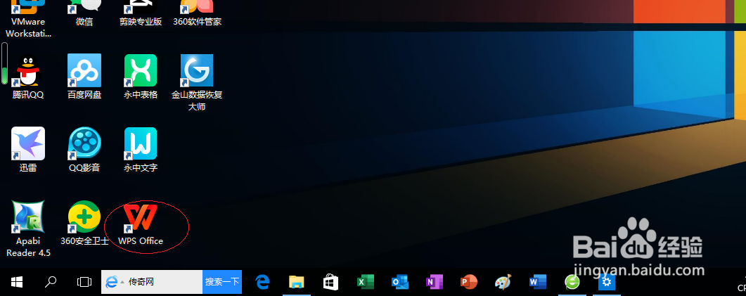 WPS演示文稿 2022如何设置配色方案