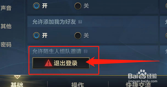 英雄联盟手游怎么上别人的号