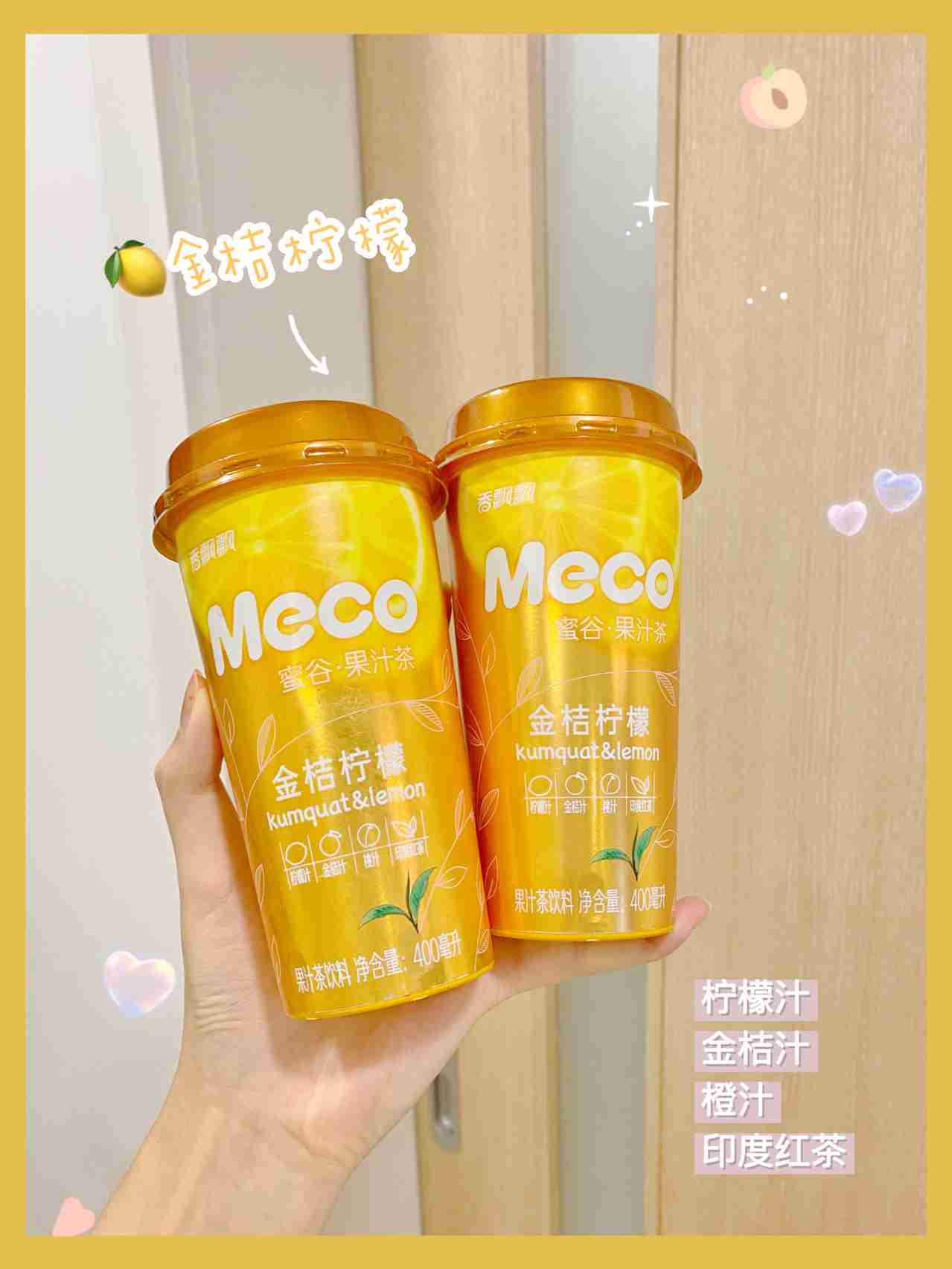 蜜桃红柚摇摇乐！喝出了奶茶店的味道！