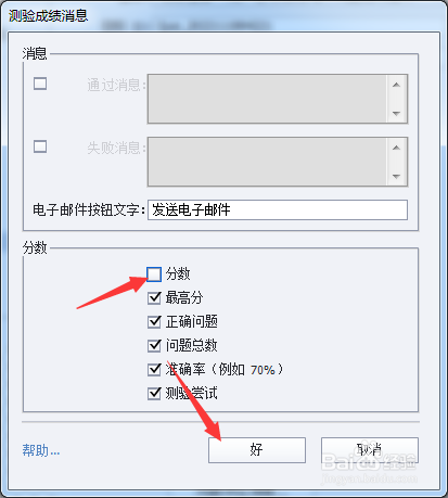 Captivate 2017怎么关闭分数