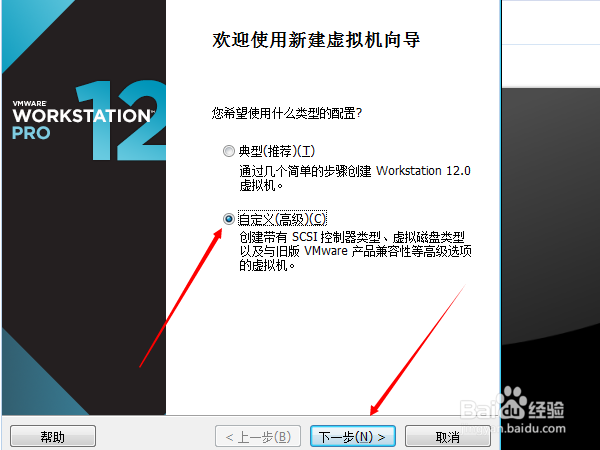 使用虚拟机软件VMware12.01安装linux14.04系统