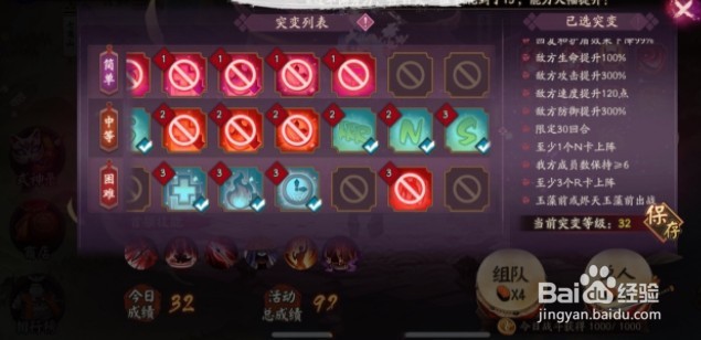 阴阳师妖行试炼阵容第三天攻略