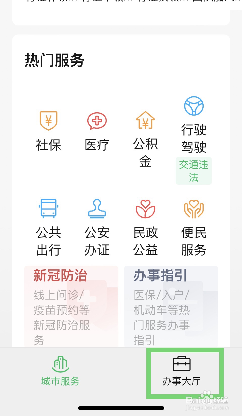 护照怎么补办