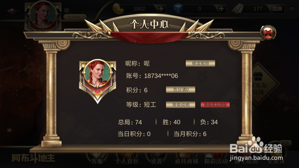 阿布斗地主秘籍攻略