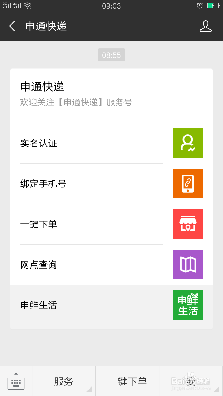 刚到一个新地方，不熟悉环境，怎么递快递