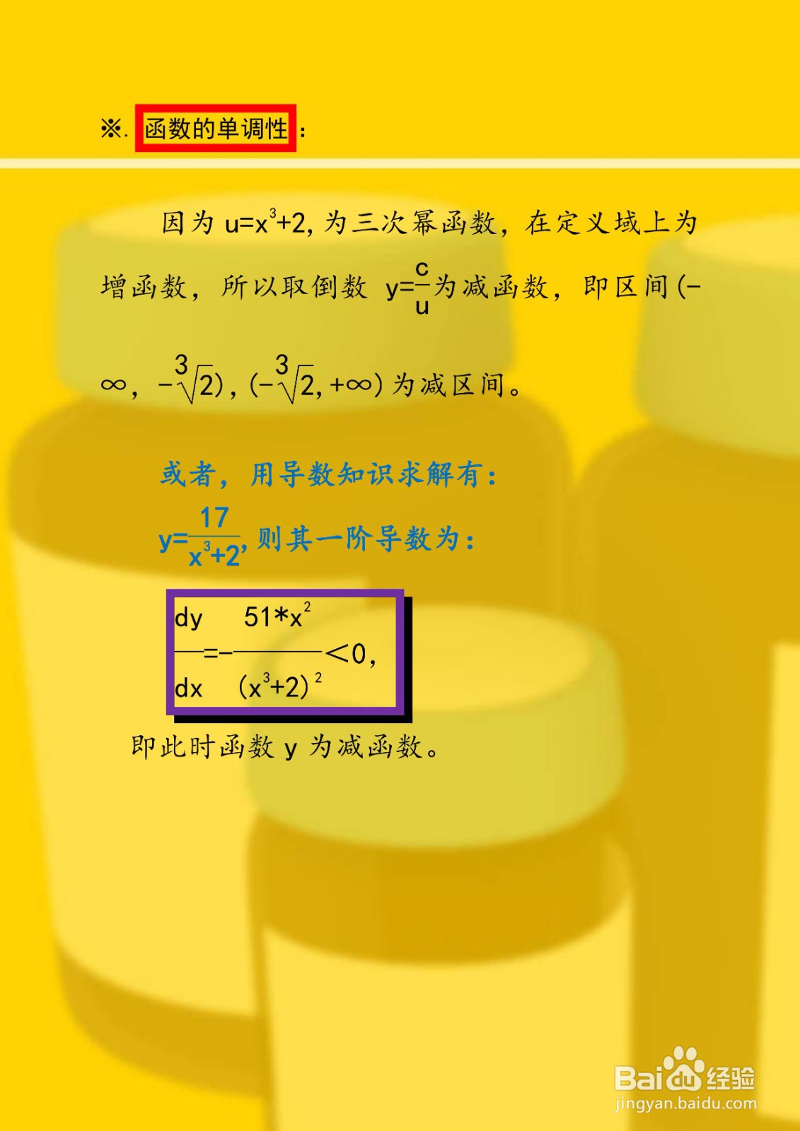 函数y(x^2+2)=17的图像示意图