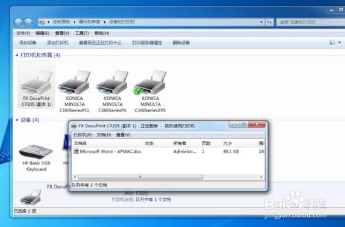 怎样删除Win7系统下的打印机驱动