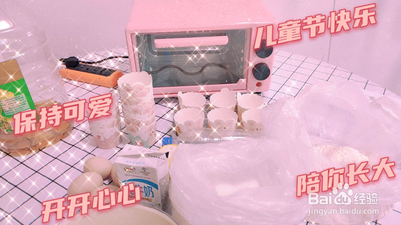 宝宝吃的纸杯蛋糕的做法