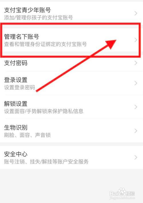 支付宝怎么注销不用的账号