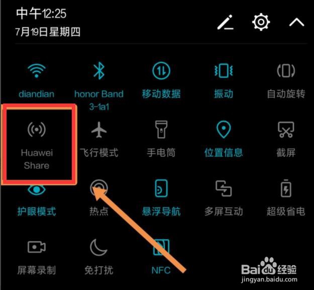 华为手机如何不用数据线用电脑浏览传输文件