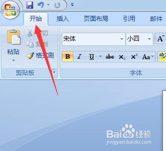 word空白页无法删除怎么办
